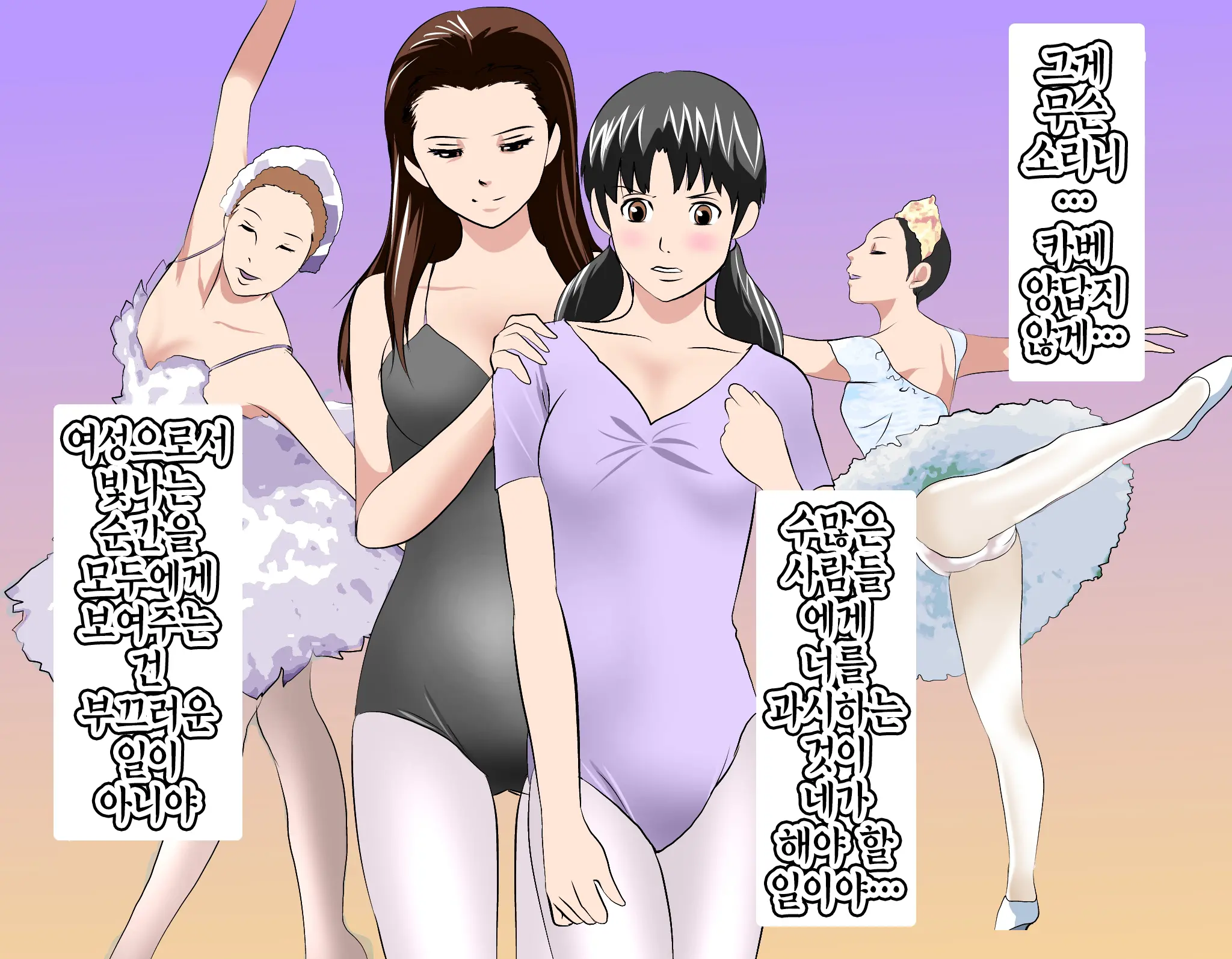 Saimin Leotard Lesson | 최면 레오타드 레슨